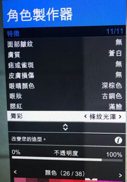 gta5捏脸数据有什么（gta5捏脸数据男分享）--第36张