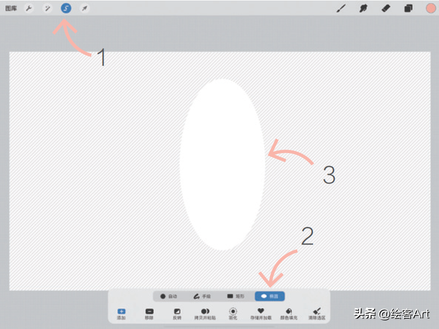 procreate怎么使用（procreate的基础操作盘点）--第6张