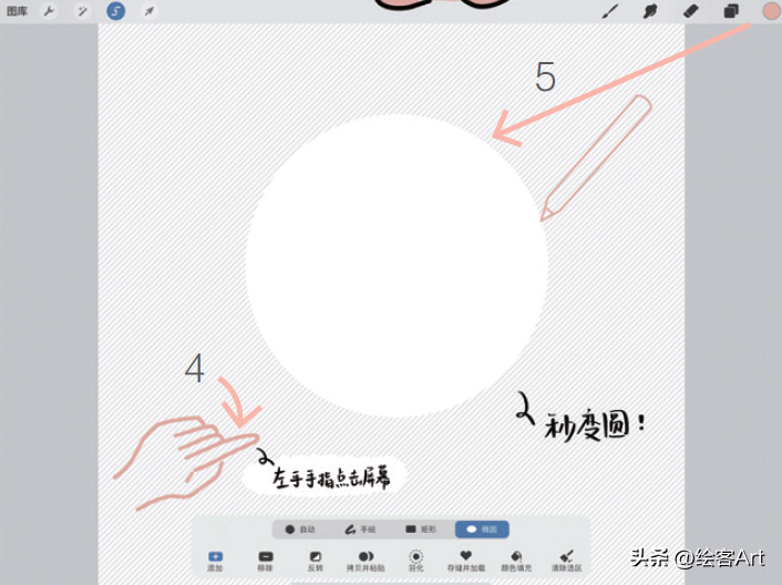 procreate怎么使用（procreate的基础操作盘点）--第10张