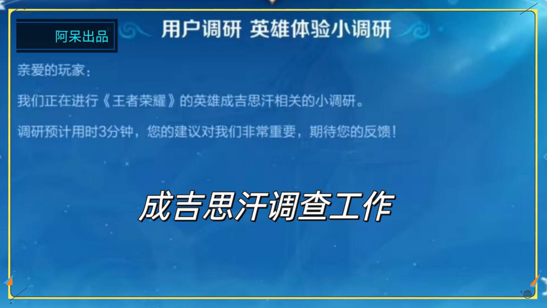 成吉思汗新皮肤上线时间是多少（成吉思汗新皮肤什么时候出）--第3张