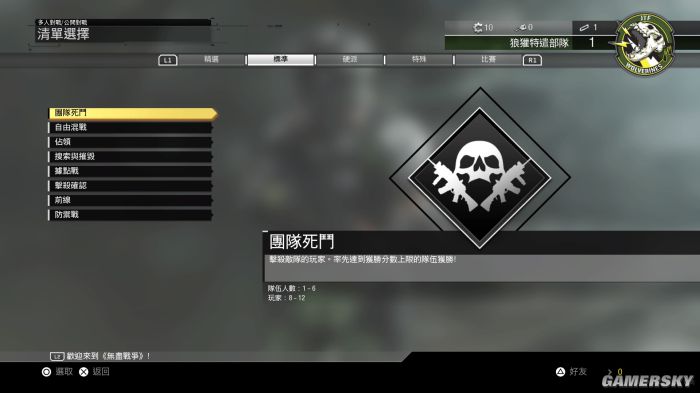 cod13配置要求一览（cod13联机模式介绍）