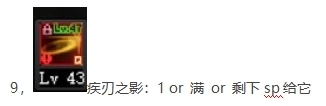 dnf110级版本刃影技能加点（dnf暗刃辅助能力强吗）