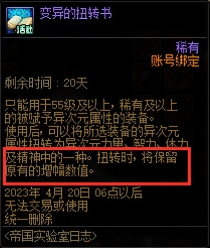 dnf多少级可以转职业（dnf黑暗武士可以转职吗）