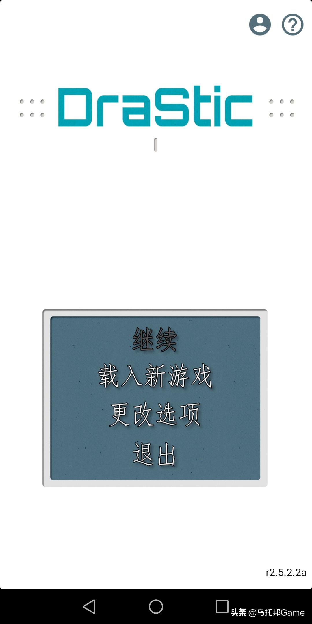 NDS模拟器怎么用（NDS模拟器深度详细教程）