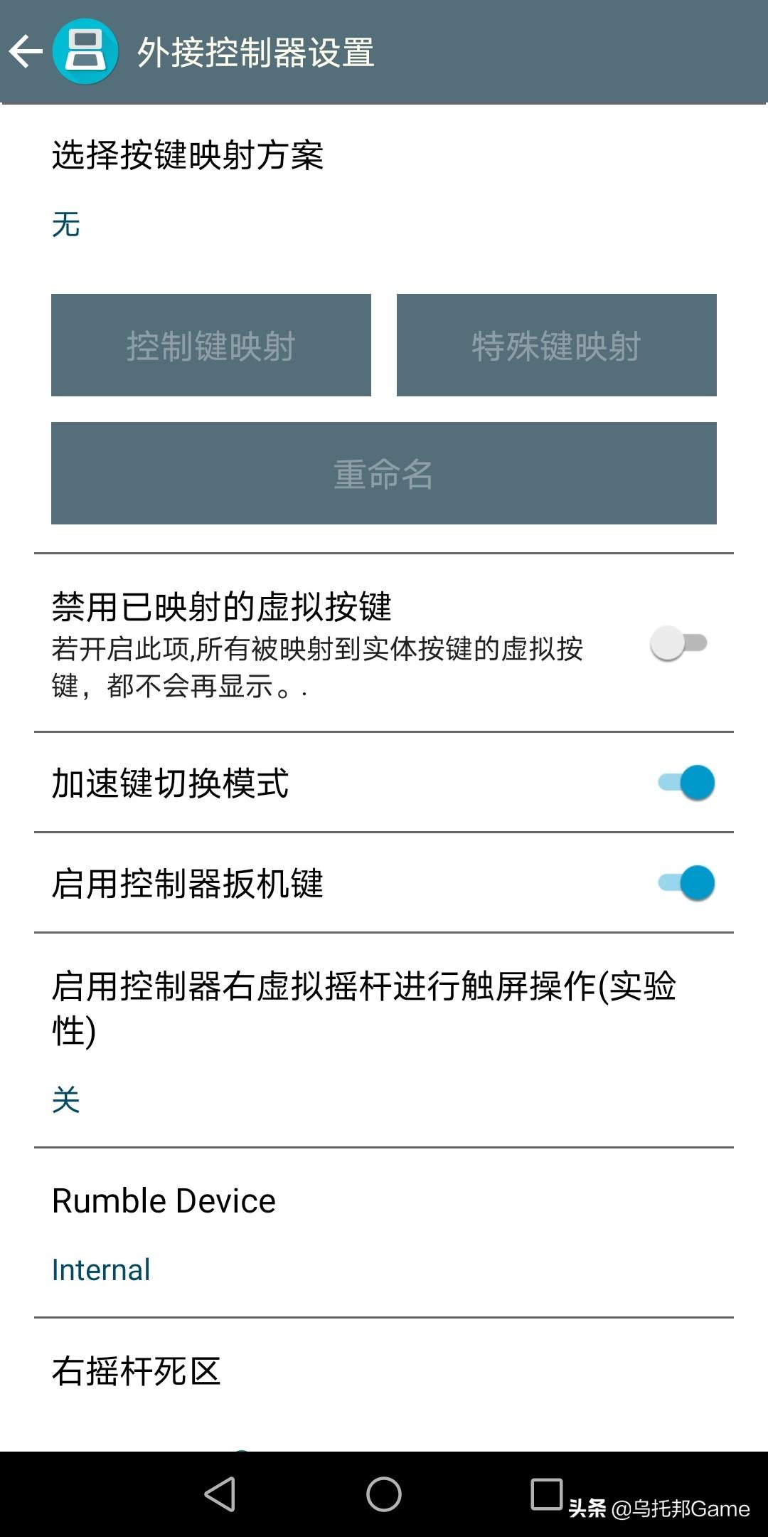 NDS模拟器怎么用（NDS模拟器深度详细教程）