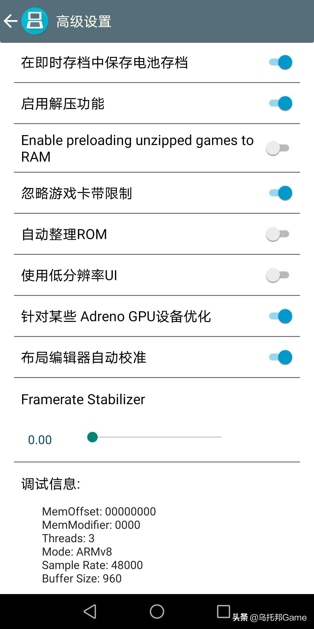 NDS模拟器怎么用（NDS模拟器深度详细教程）