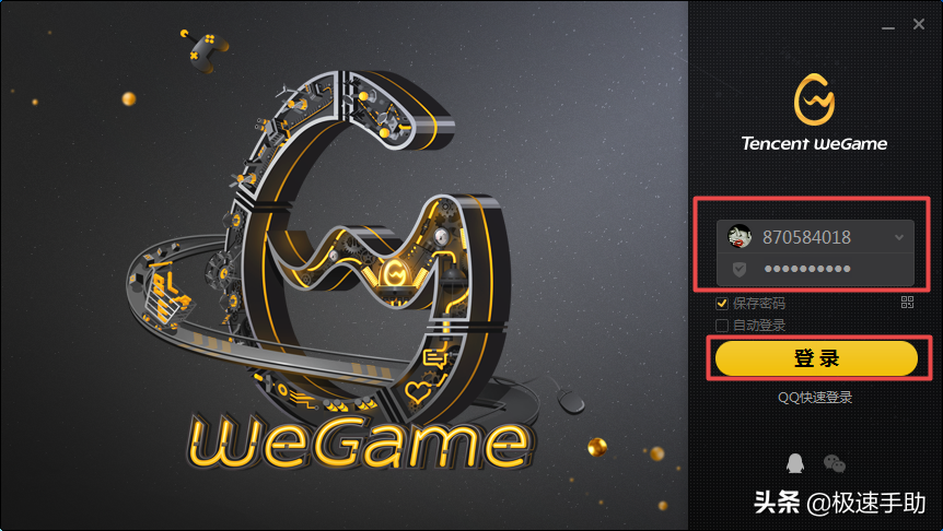 WeGame上如何自己添加游戏（WeGame本地和商店游戏添加教程）