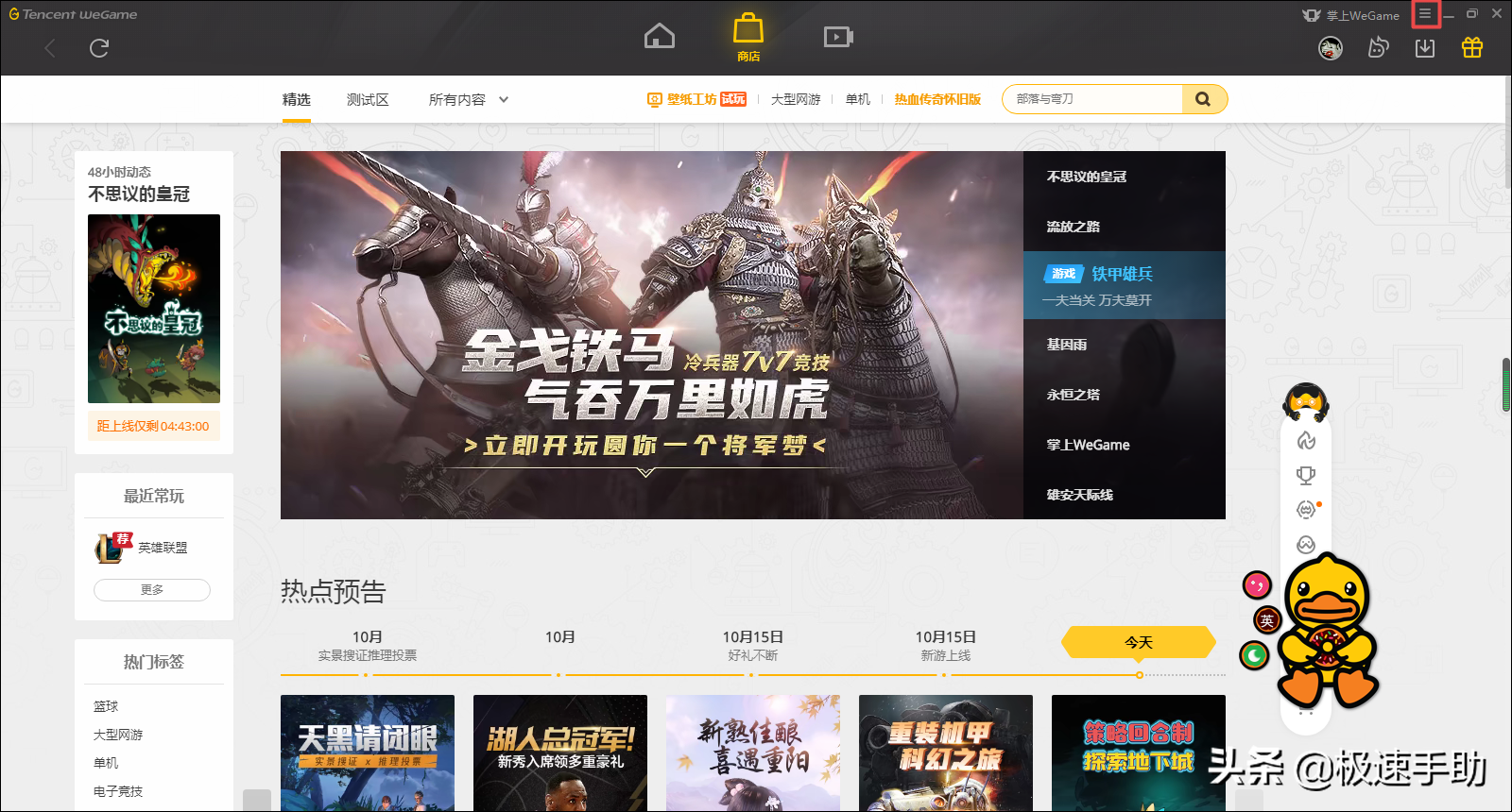 WeGame上如何自己添加游戏（WeGame本地和商店游戏添加教程）