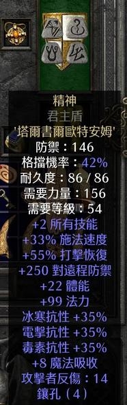 暗黑2知识头盔符文之语（暗黑2知识头盔制作方法）