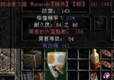 暗黑2知识头盔符文之语（暗黑2知识头盔制作方法）