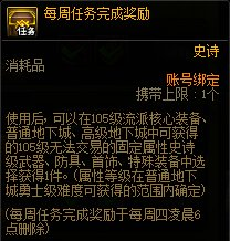 dnf史诗灵魂兑换在哪里领（dnf怎么快速获得史诗灵魂）