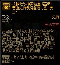 dnf史诗灵魂兑换在哪里领（dnf怎么快速获得史诗灵魂）