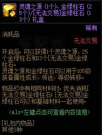 dnf史诗灵魂兑换在哪里领（dnf怎么快速获得史诗灵魂）