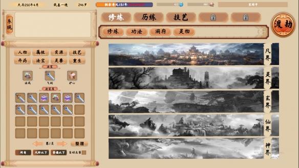 steam挂机游戏有什么好玩的（steam仙侠挂机游戏推荐）--第6张