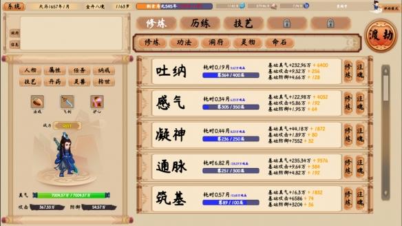 steam挂机游戏有什么好玩的（steam仙侠挂机游戏推荐）--第4张