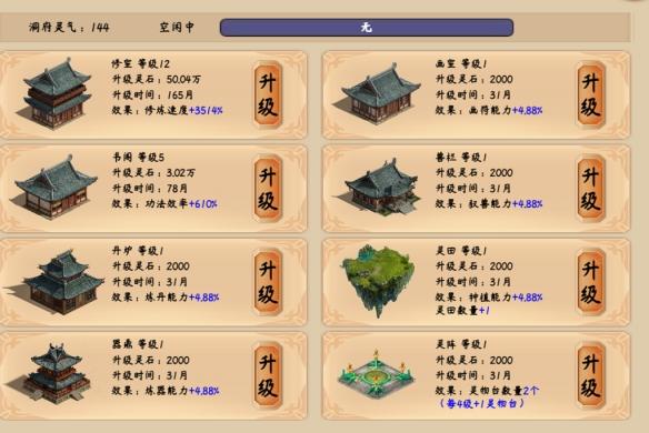 steam挂机游戏有什么好玩的（steam仙侠挂机游戏推荐）--第8张