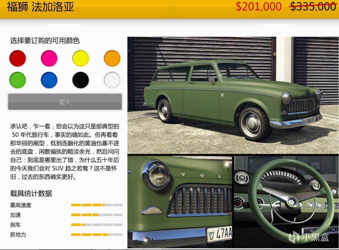 gta5载具仓库怎么买（gta5的载具仓库在哪里可以买）