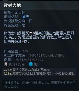 DOTA熊战士怎么玩（DOTA熊战士详细攻略）