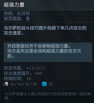 DOTA熊战士怎么玩（DOTA熊战士详细攻略）