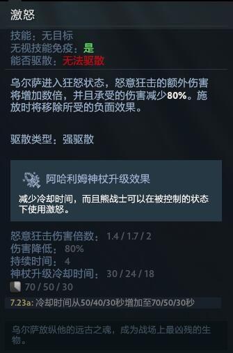 DOTA熊战士怎么玩（DOTA熊战士详细攻略）