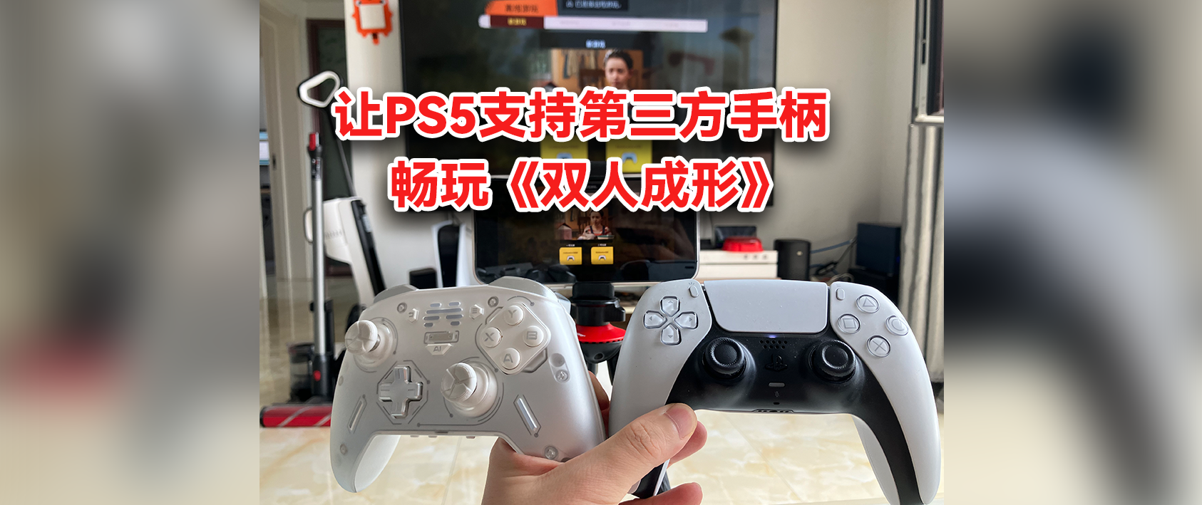 ps5双人成行会员免费吗（双人成行ps联机需要会员吗）