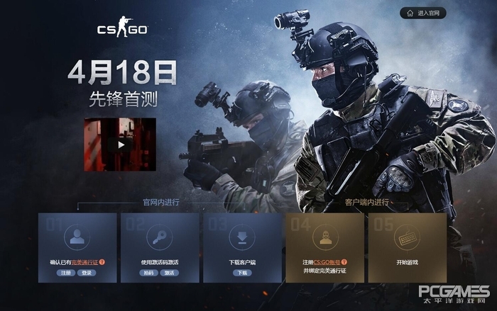 csgo新手创号攻略（csgo注册攻略）-网络游戏攻略,手游攻略-第1张