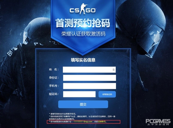 csgo新手创号攻略（csgo注册攻略）-网络游戏攻略,手游攻略-第3张