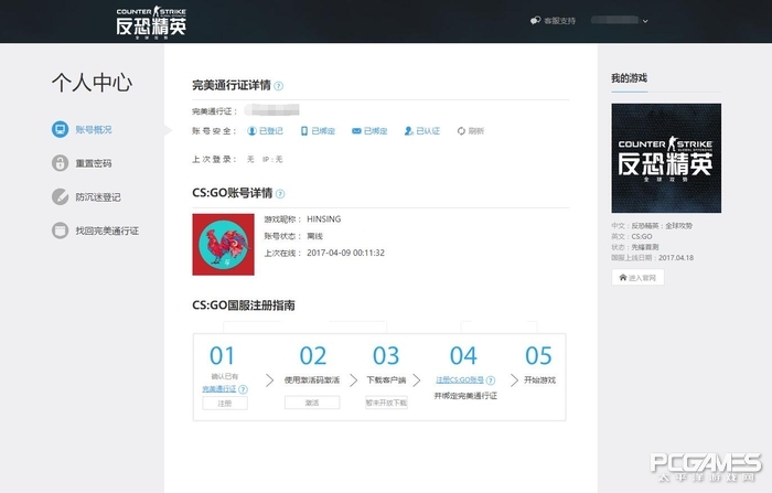 csgo新手创号攻略（csgo注册攻略）-网络游戏攻略,手游攻略-第4张