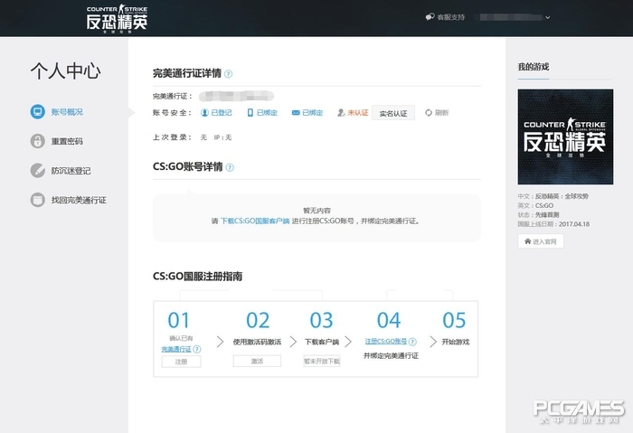 csgo新手创号攻略（csgo注册攻略）-网络游戏攻略,手游攻略-第5张