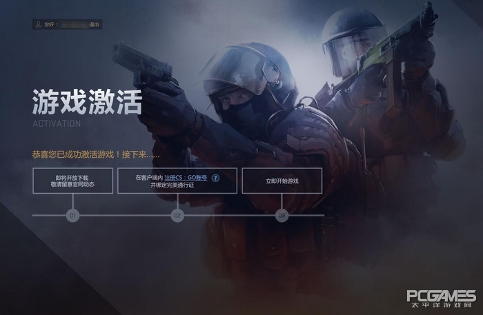 csgo新手创号攻略（csgo注册攻略）-网络游戏攻略,手游攻略-第8张