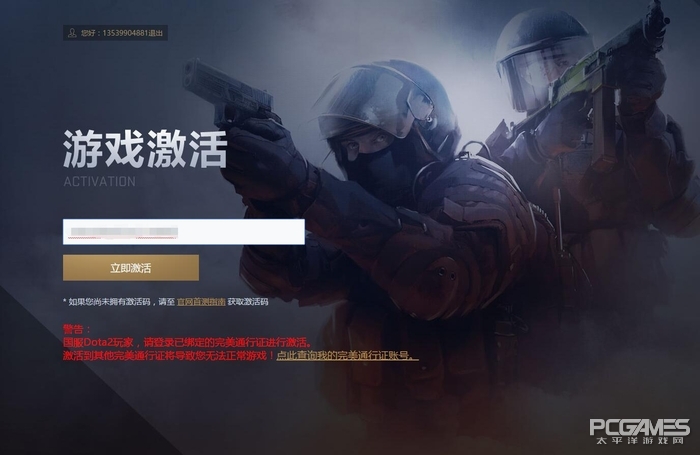 csgo新手创号攻略（csgo注册攻略）-网络游戏攻略,手游攻略-第7张