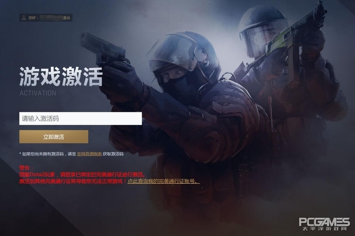 csgo新手创号攻略（csgo注册攻略）-网络游戏攻略,手游攻略-第6张