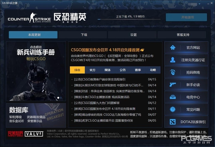 csgo新手创号攻略（csgo注册攻略）-网络游戏攻略,手游攻略-第10张