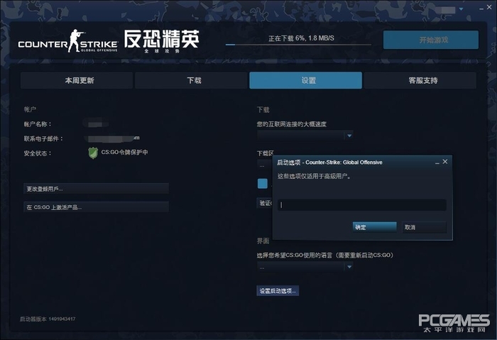 csgo新手创号攻略（csgo注册攻略）-网络游戏攻略,手游攻略-第13张