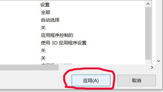 nvidia控制面板怎么设置玩游戏不卡（Nvidia显卡设置怎么玩游戏流畅）