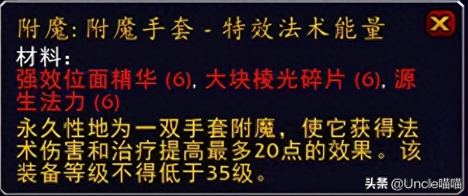 巴什伊尔法术窃贼在哪里（巴什伊尔奥术师掉落）