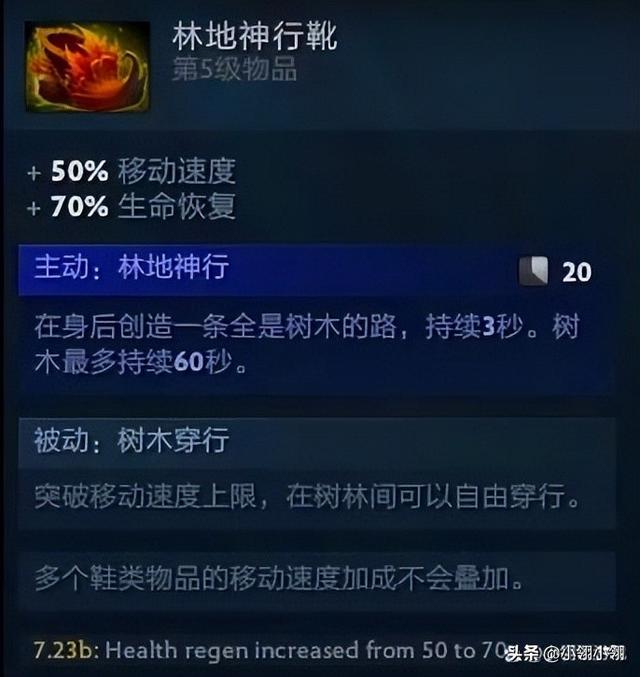 dota2删除过哪些中立道具？蜂王浆成时代眼泪！--第3张