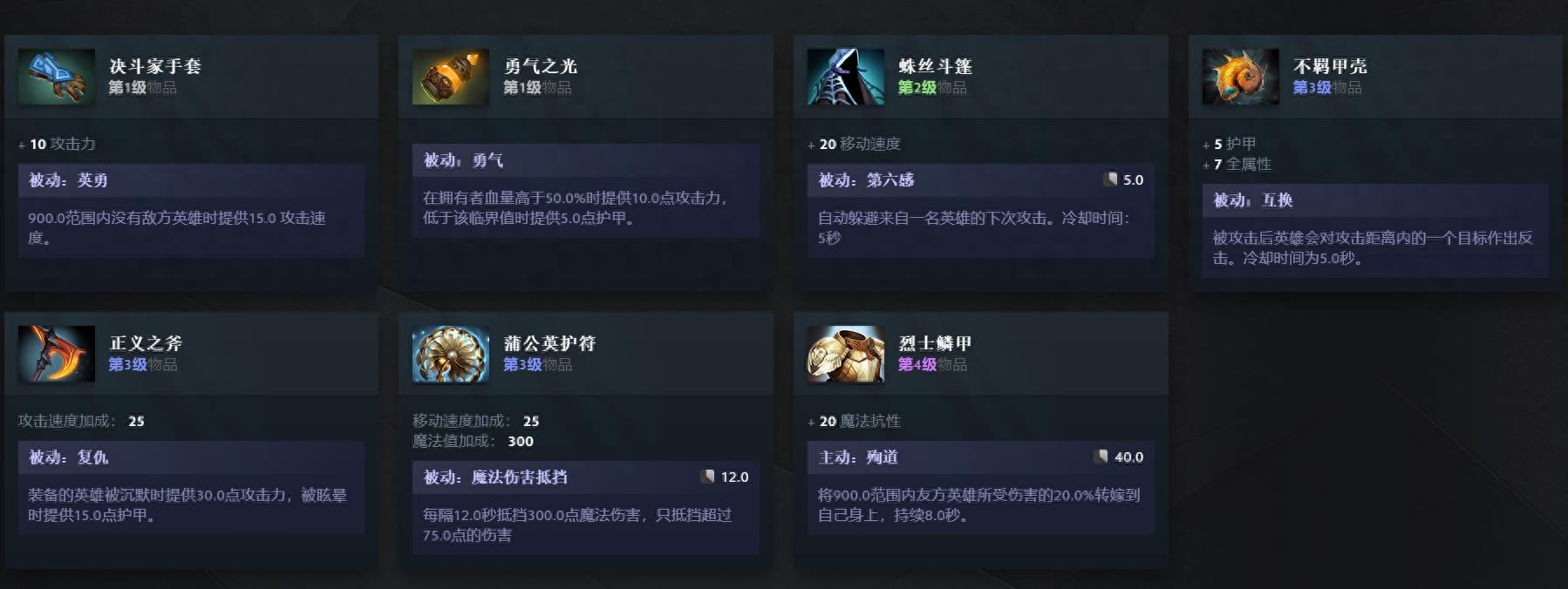 dota2中立物品怎么兑换（dota2中立物品效果）