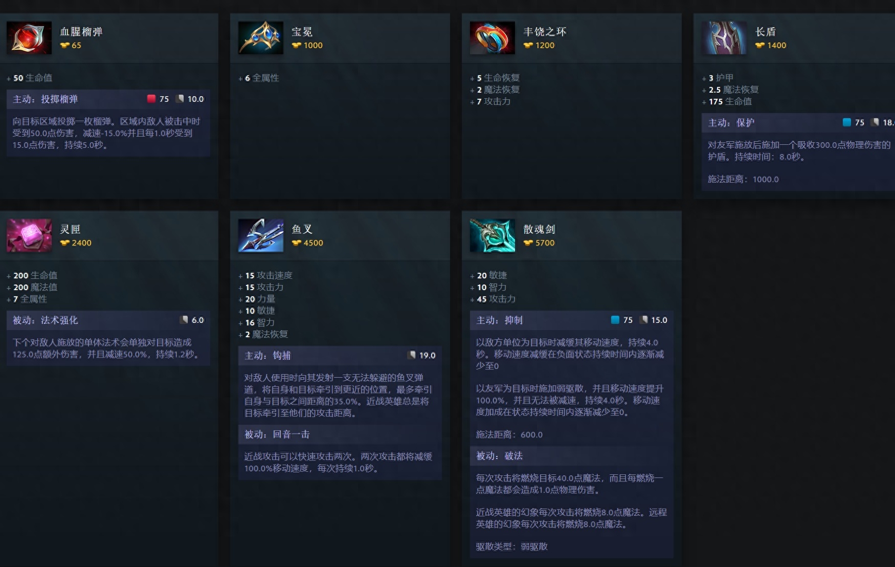 dota2中立物品怎么兑换（dota2中立物品效果）