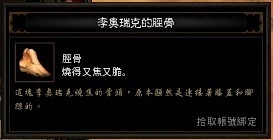 暗黑三牧牛杖材料怎么刷（牧牛杖升级有什么用）