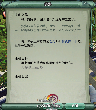 霸刀门派跟宠任务怎么做（剑网3霸刀门派跟宠攻略）-网络游戏攻略,手游攻略-第10张