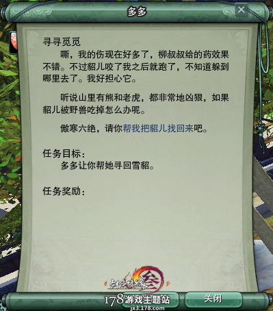 霸刀门派跟宠任务怎么做（剑网3霸刀门派跟宠攻略）-网络游戏攻略,手游攻略-第12张