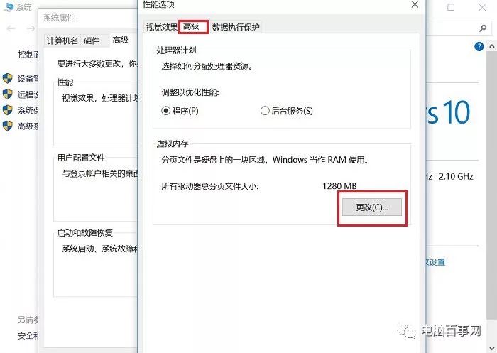 Win10虚拟内存怎么设置（Win10虚拟内存设置多少合适）