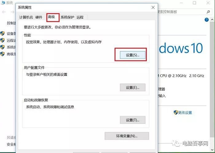 Win10虚拟内存怎么设置（Win10虚拟内存设置多少合适）