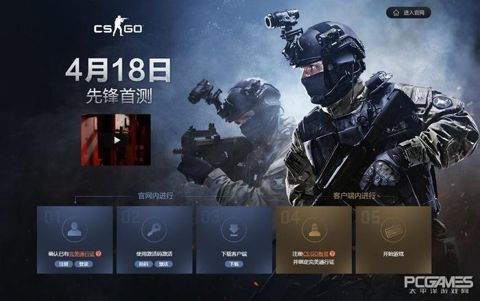 CSGO游戏怎么进行激活（CSGO国服激活流程详解）--第1张