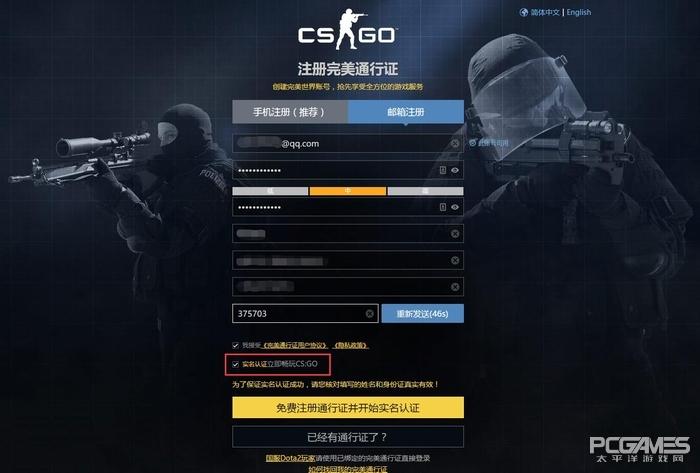 CSGO游戏怎么进行激活（CSGO国服激活流程详解）--第2张