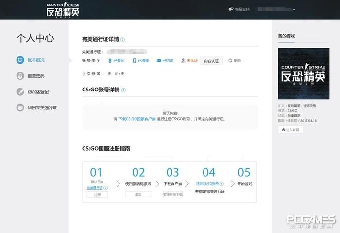 CSGO游戏怎么进行激活（CSGO国服激活流程详解）--第5张