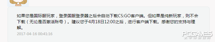 CSGO游戏怎么进行激活（CSGO国服激活流程详解）--第11张