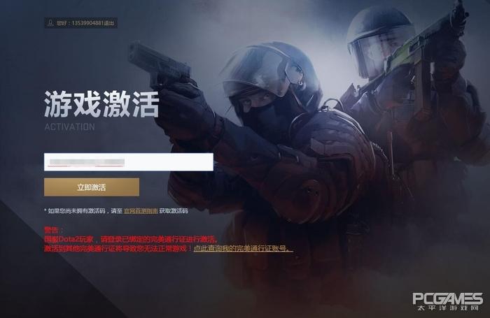 CSGO游戏怎么进行激活（CSGO国服激活流程详解）--第7张