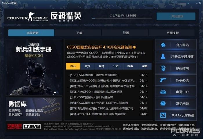 CSGO游戏怎么进行激活（CSGO国服激活流程详解）--第10张